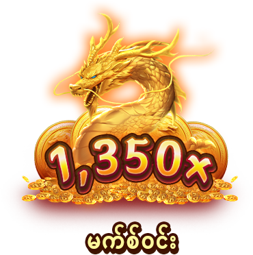 မက်စ်ဝင်း-icon