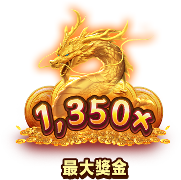 最大獎金-icon