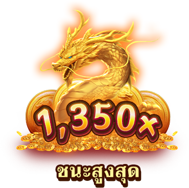ชนะสูงสุด-icon