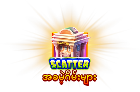 အခမဲ့ဂိမ်းများ-icon