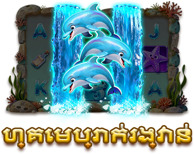 ហ្គេមប្រាក់រង្វាន់-icon