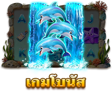 เกมโบนัส-icon