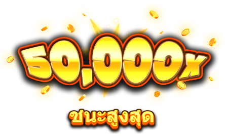ชนะสูงสุด-icon