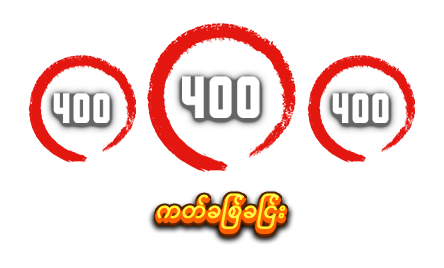 ကတ်ခြစ်ခြင်း-icon