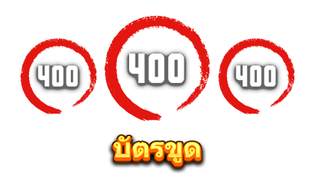 บัตรขูด-icon