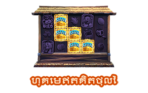 ហ្គេមឥតគិតថ្លៃ-icon