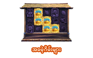 အခမဲ့ဂိမ်းများ-icon