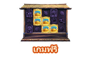 เกมฟรีที่มี-icon