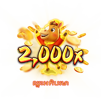 ឈ្នះអតិបរមា-icon