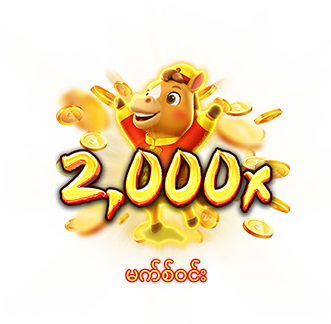 မက်စ်ဝင်း-icon