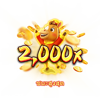 ชนะสูงสุด-icon