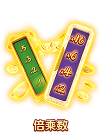 倍乘数-icon