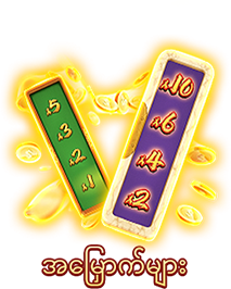 အမြှောက်များ-icon