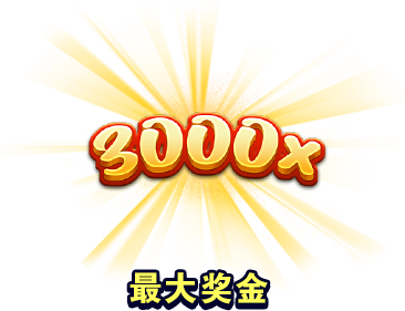 最大奖金-icon