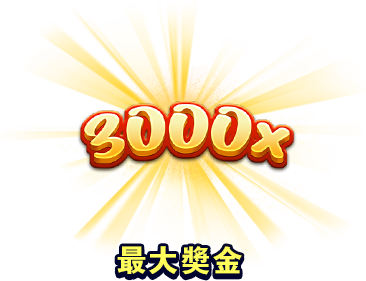 最大獎金-icon