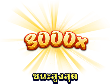 ชนะสูงสุด-icon