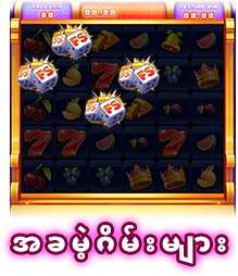 အခမဲ့ဂိမ်းများ-icon