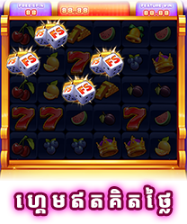 ហ្គេមឥតគិតថ្លៃ-icon