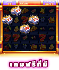เกมฟรีที่มี-icon