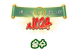 승수-icon