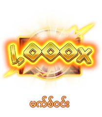 မက်စ်ဝင်း-icon