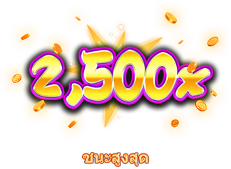 ชนะสูงสุด-icon