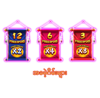 အခမဲ့ဂိမ်းများ-icon