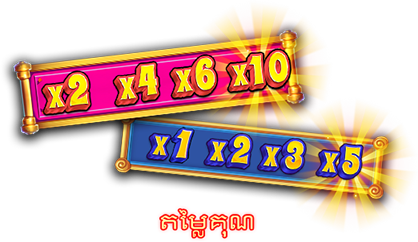តម្លៃគុណ-icon