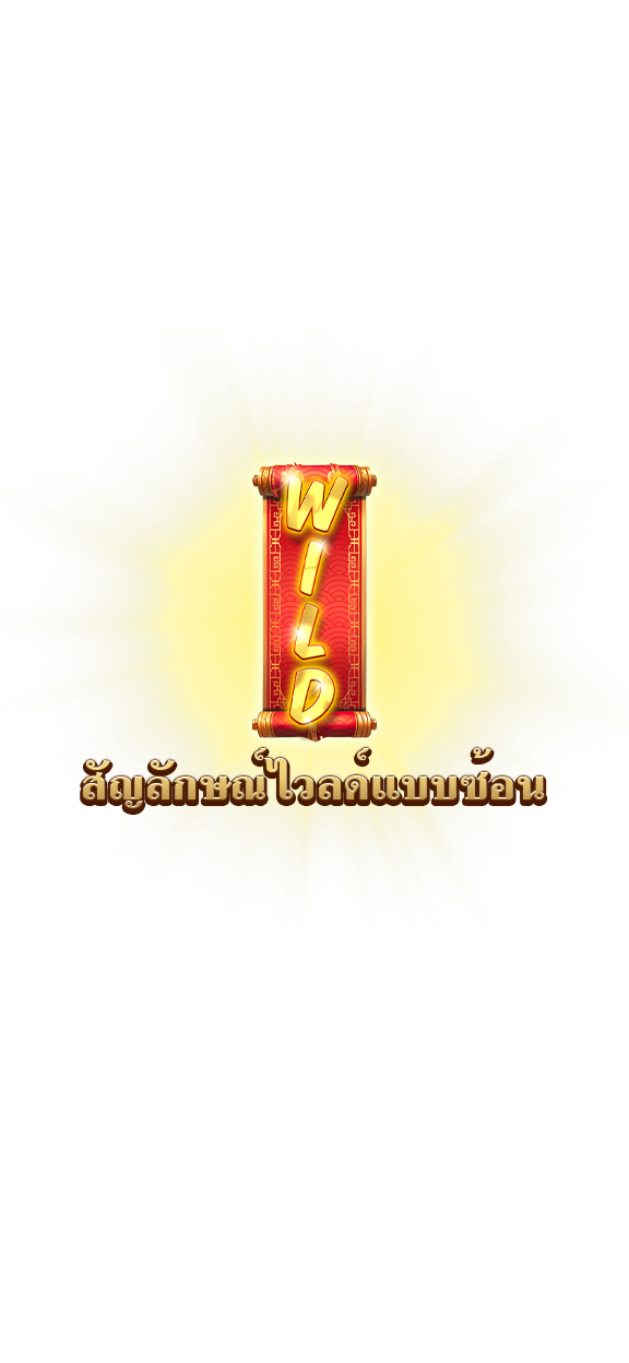 สัญลักษณ์ไวลด์แบบซ้อน-icon