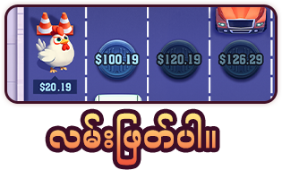 လမ်းဖြတ်ပါ။-icon