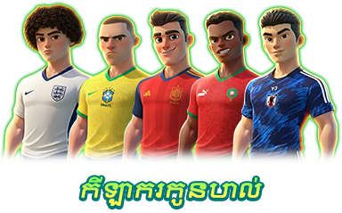 កីឡាករកូនបាល់-icon