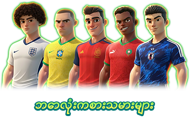 Pemain Bola Sepak-icon