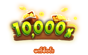 မက်စ်ဝင်း-icon