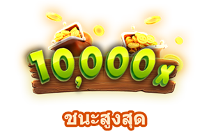 ชนะสูงสุด-icon