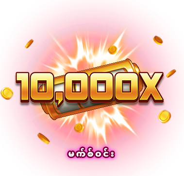 မက်စ်ဝင်း-icon