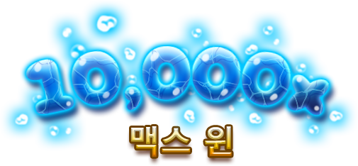 맥스 윈-icon