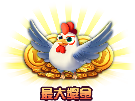 最大獎金-icon