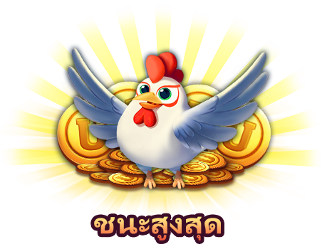 ชนะสูงสุด-icon