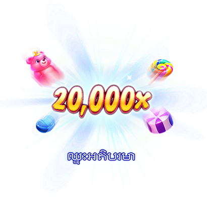 ឈ្នះអតិបរមា-icon