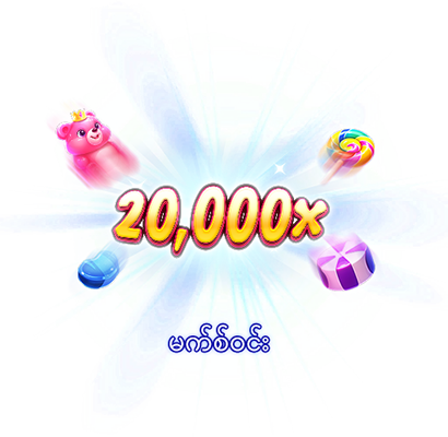 အများကြီးဆုံးသုံးလက်ထက်-icon