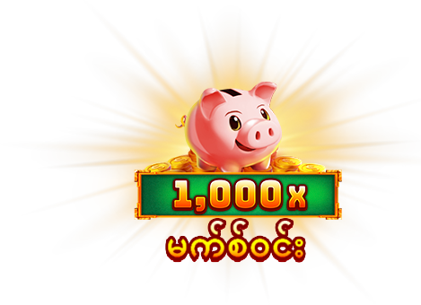 မက်စ်ဝင်း-icon