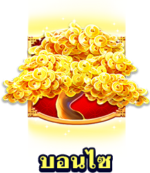 บอนไซ-icon