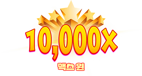 최대 당첨금-icon