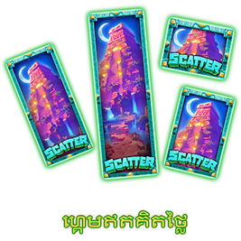 ហ្គេមឥតគិតថ្លៃ-icon