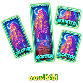 เกมฟรีที่มี-icon