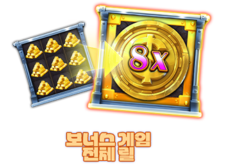 보너스 게임 전체 릴-icon