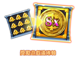 獎勵遊戲滿捲軸-icon