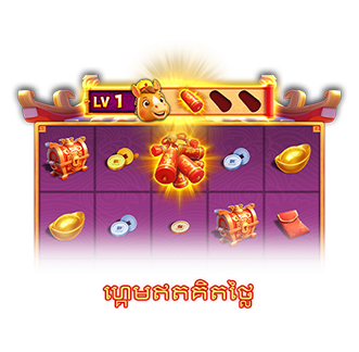 ហ្គេមឥតគិតថ្លៃ-icon
