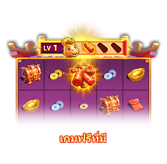 เกมฟรีที่มี-icon