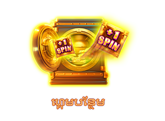 ហ្គេមបន្ថែម-icon